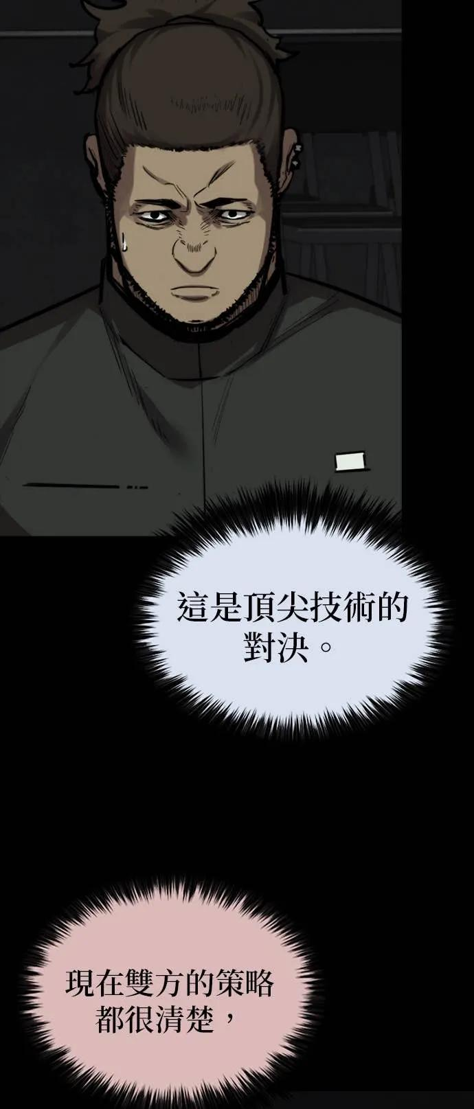 第34话 第23页