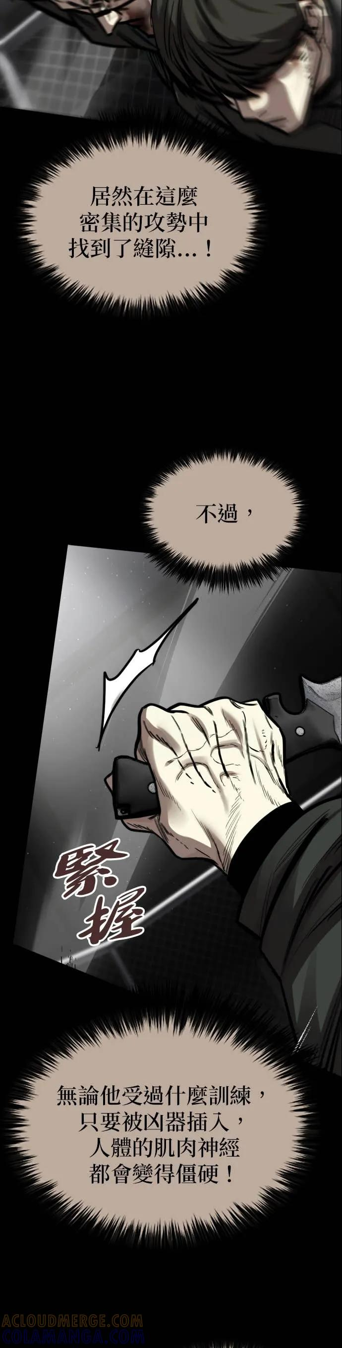 第34话 第28页