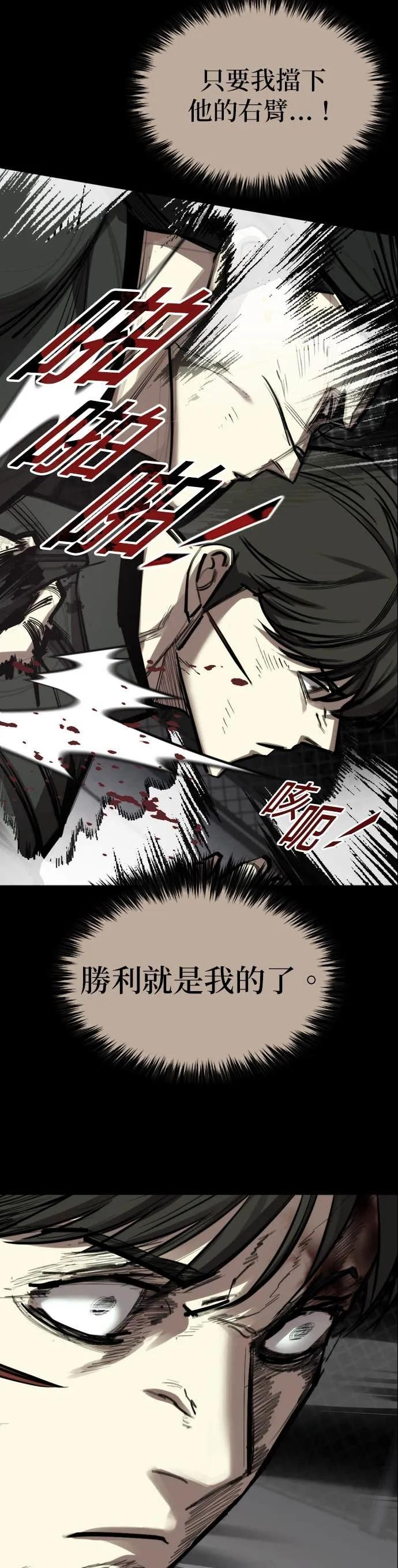 第34话 第29页