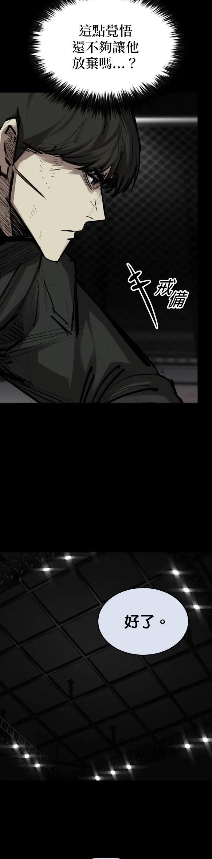 第34话 第36页
