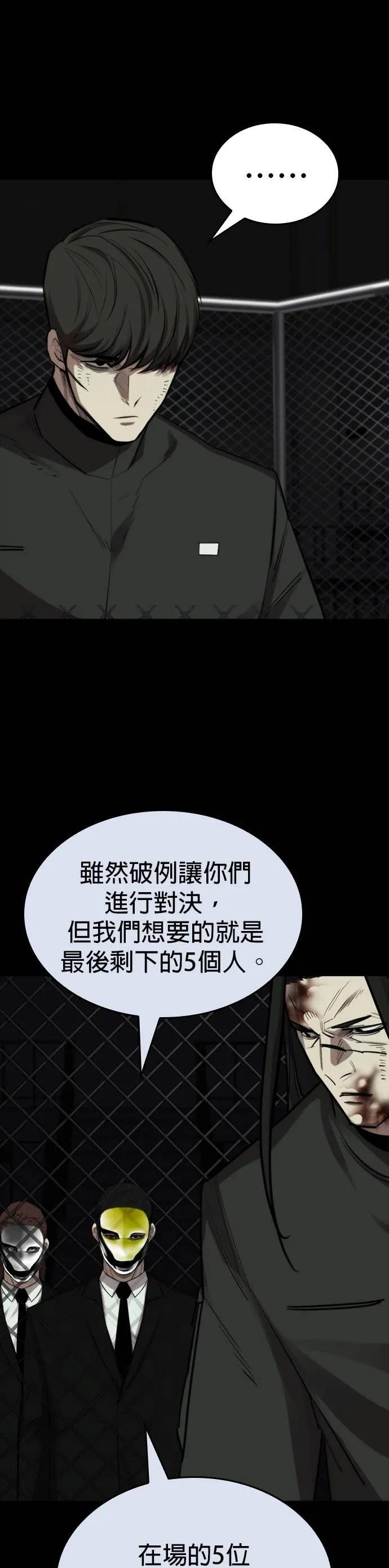 第34话 第38页