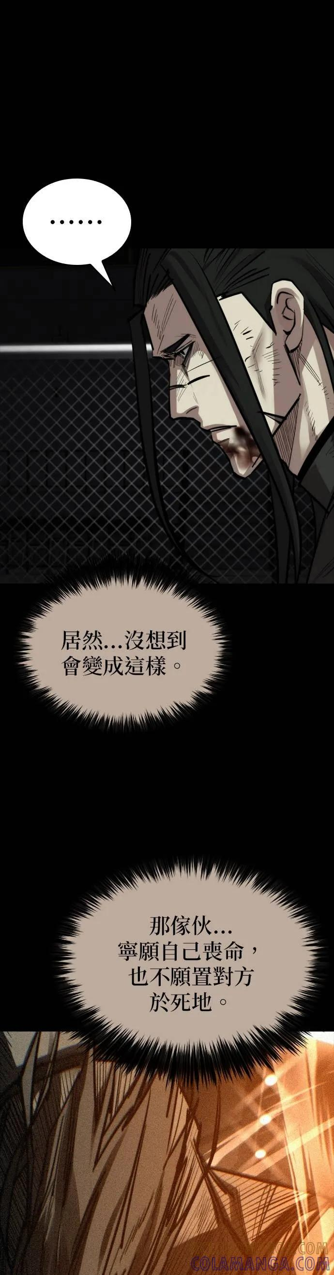 第34话 第43页