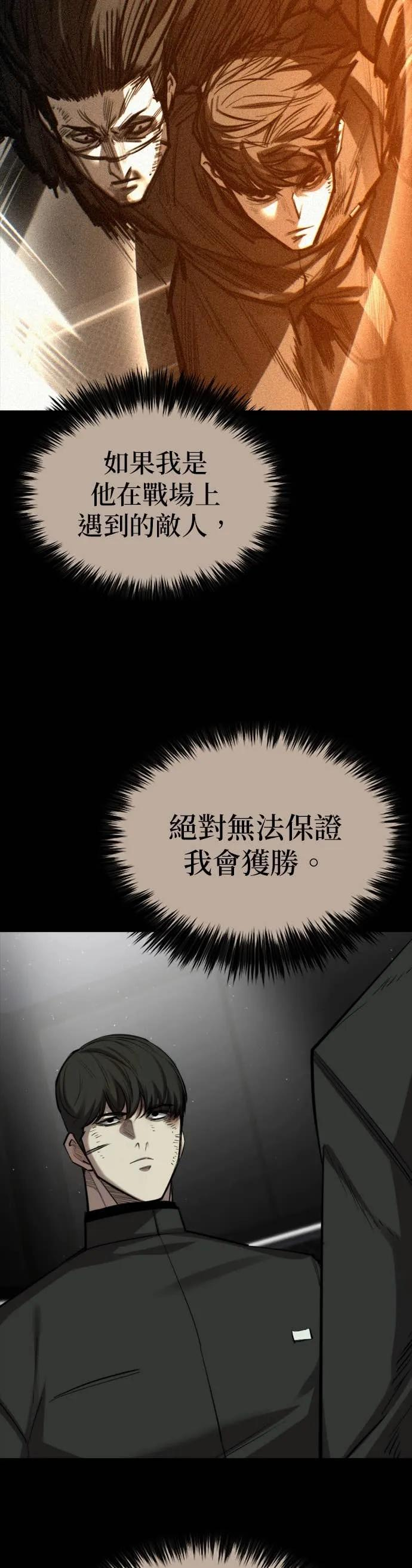 第34话 第44页