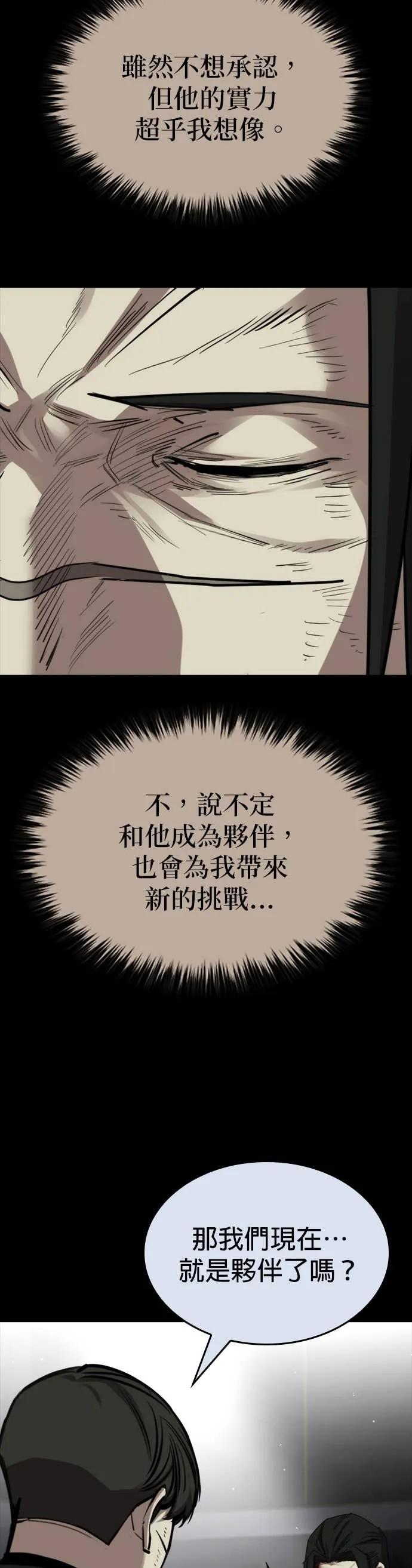 第34话 第45页