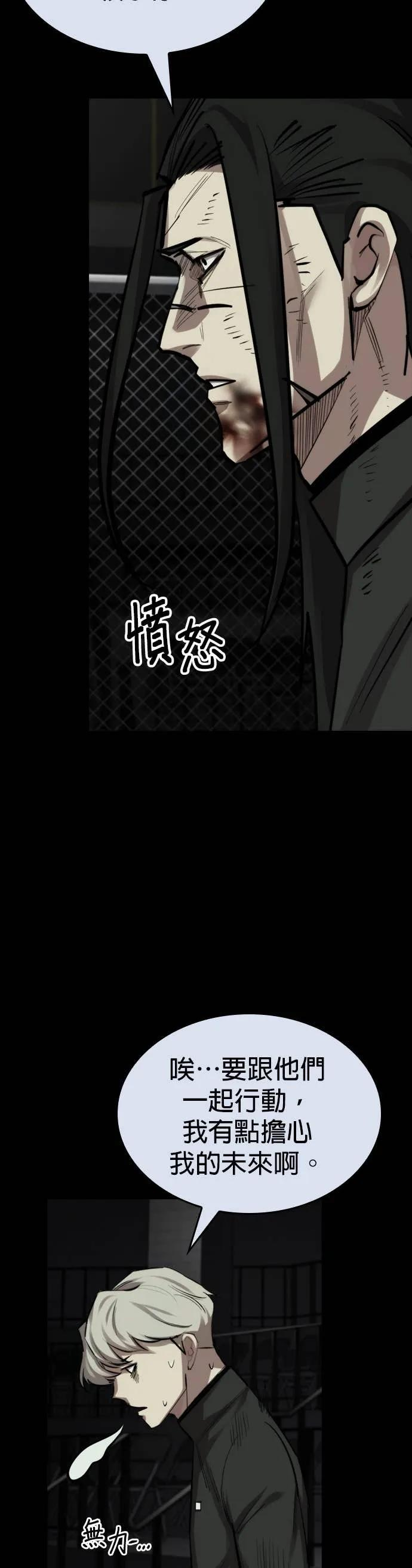 第34话 第47页