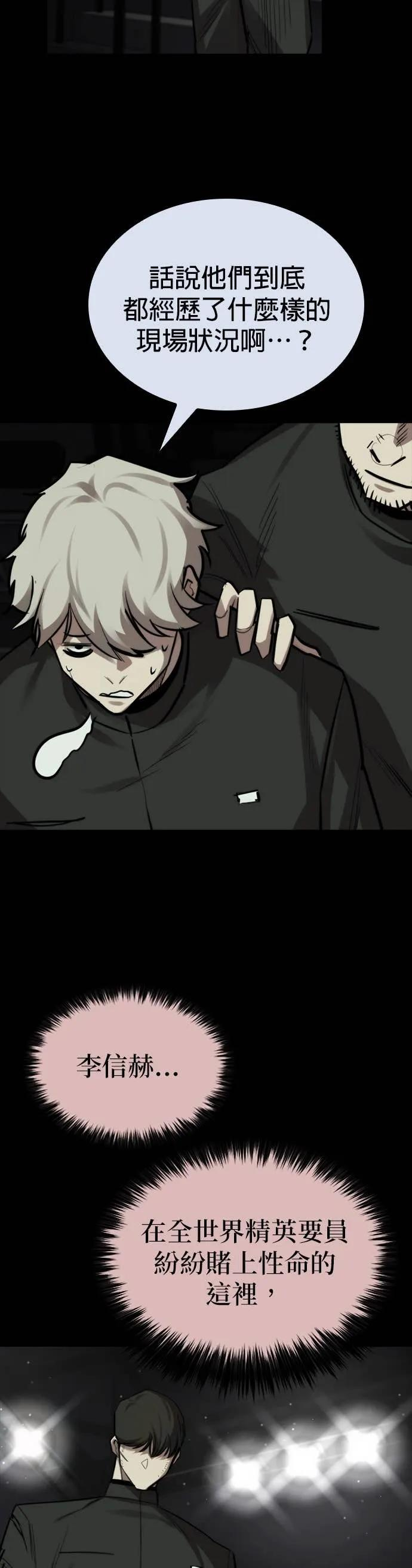 第34话 第48页