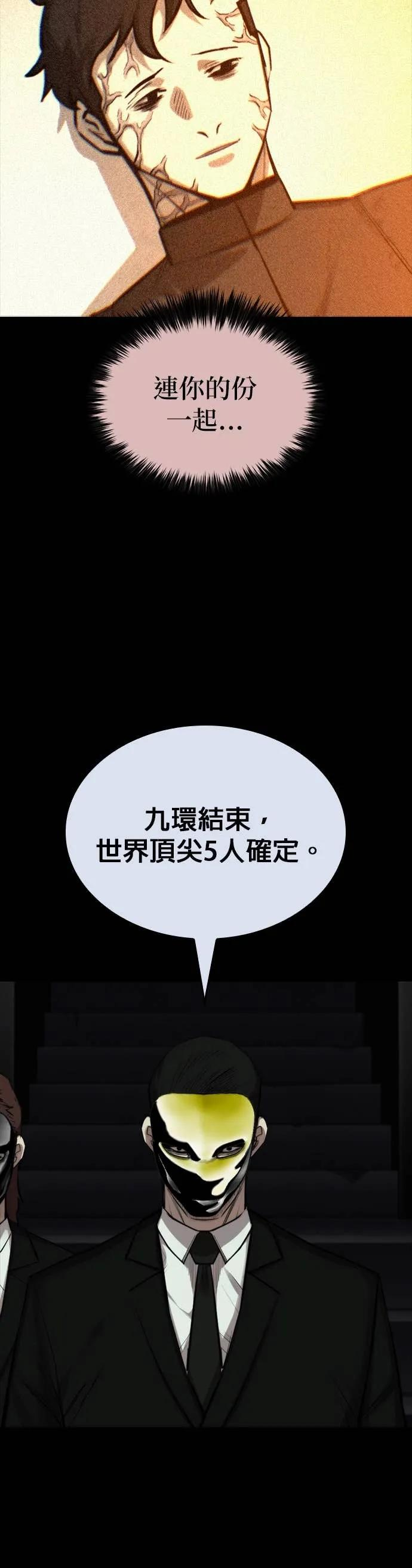 第34话 第51页