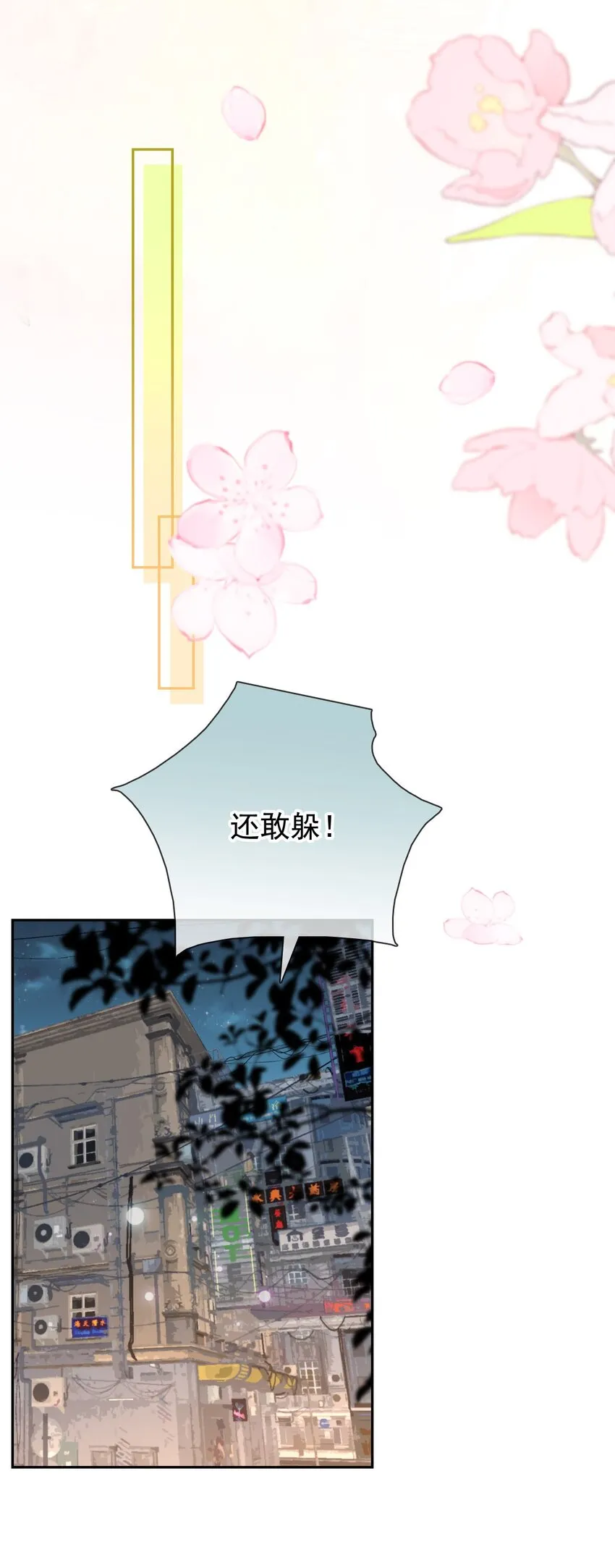 026 牵牵手就不怕啦！ 第71页
