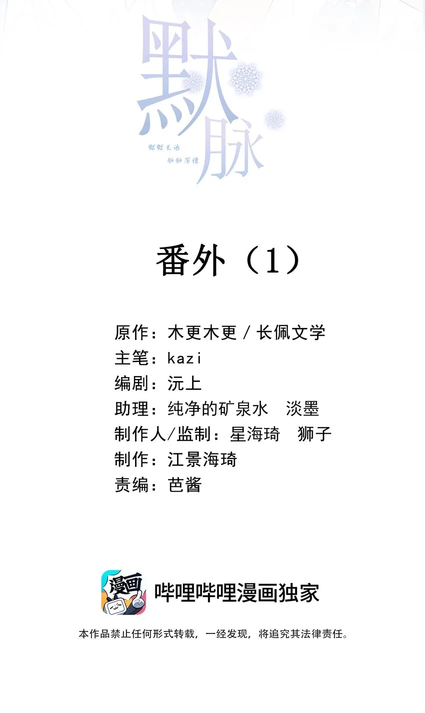 番外（1） 两人成对三人成影 第2页