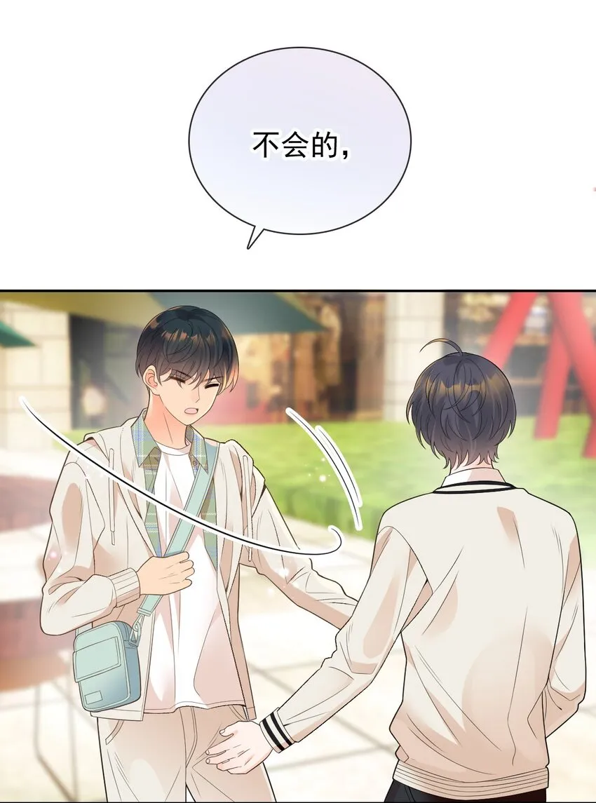 番外（1） 两人成对三人成影 第15页