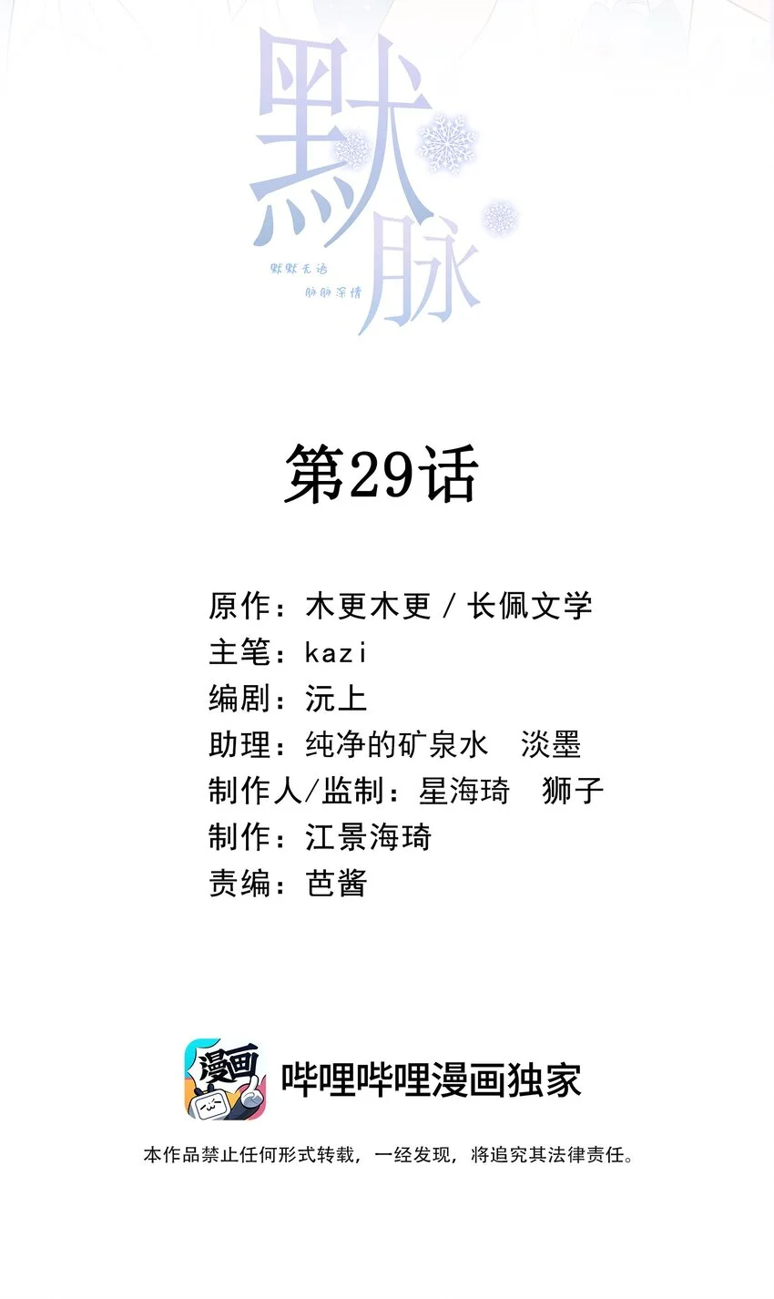 029 恶人排排跪 第2页