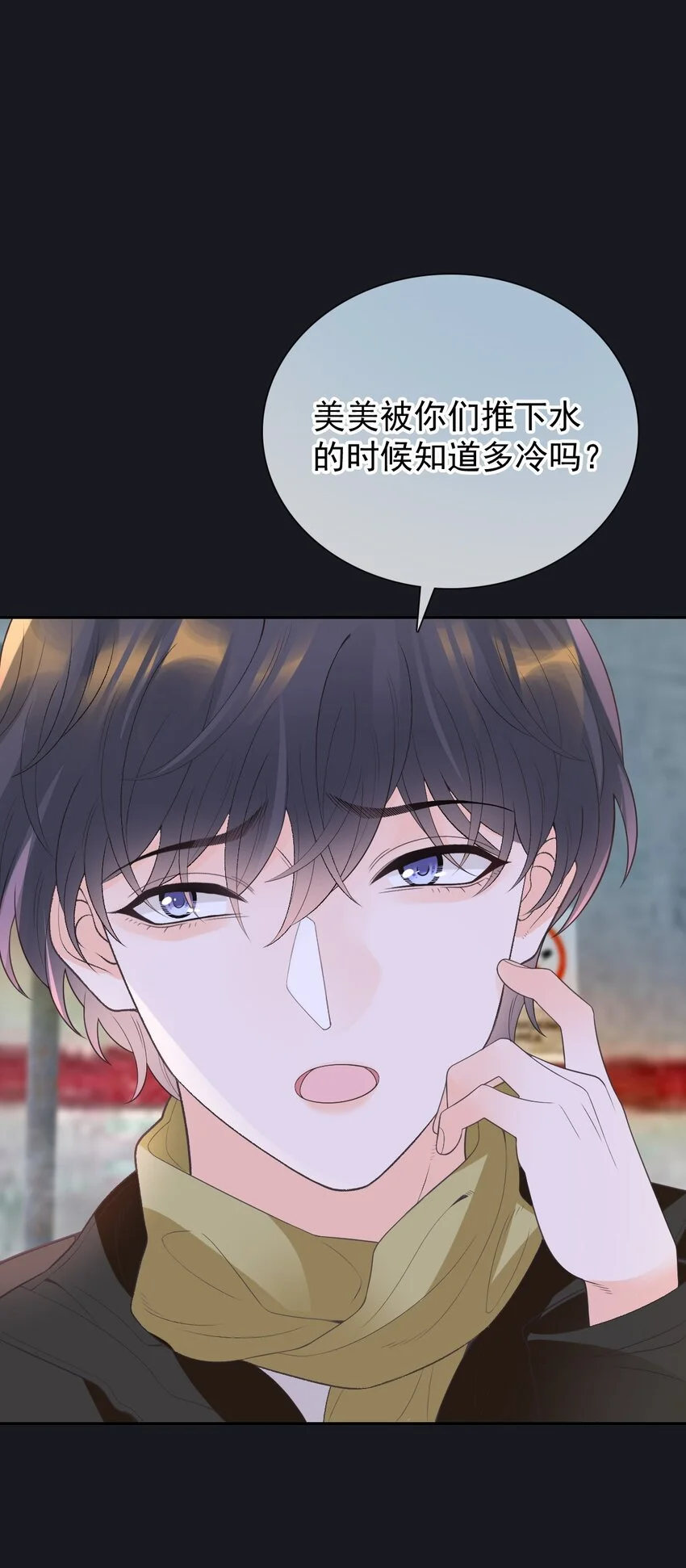 029 恶人排排跪 第63页