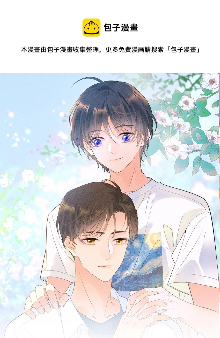 031 冲鸭！花美男！ 第1页