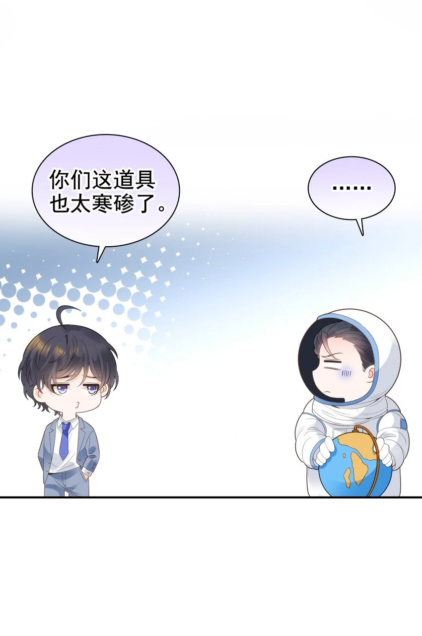 031 冲鸭！花美男！ 第48页