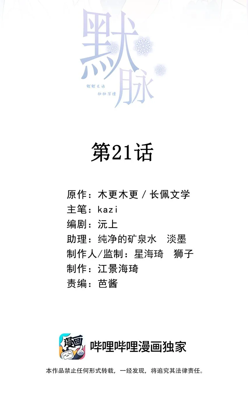 021 我一直对你们好 第2页