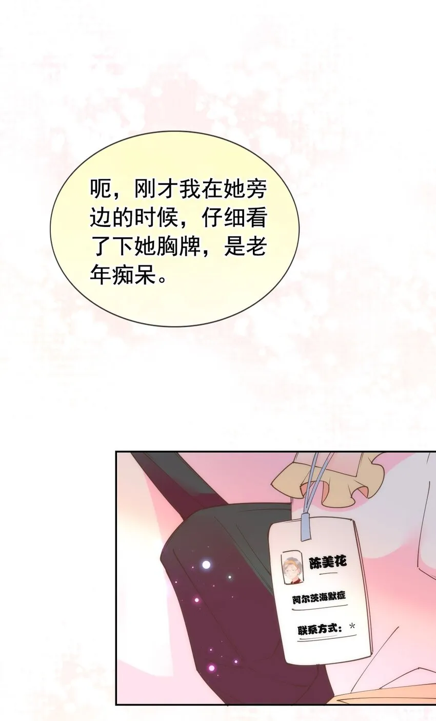 021 我一直对你们好 第7页
