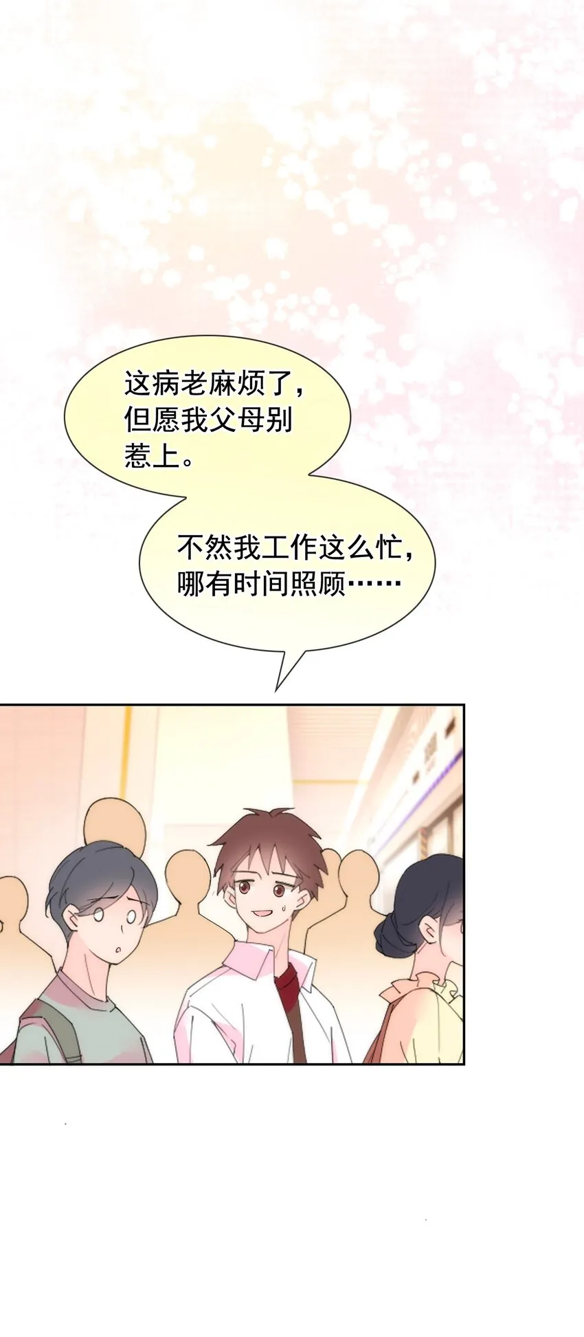 021 我一直对你们好 第8页