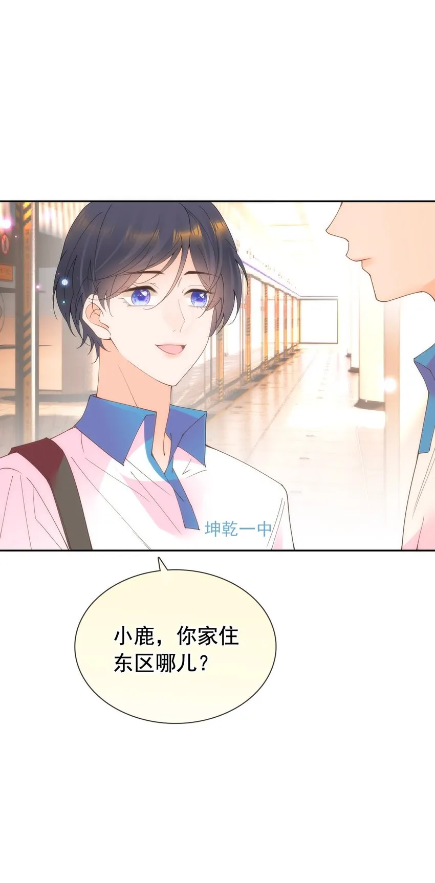 021 我一直对你们好 第9页