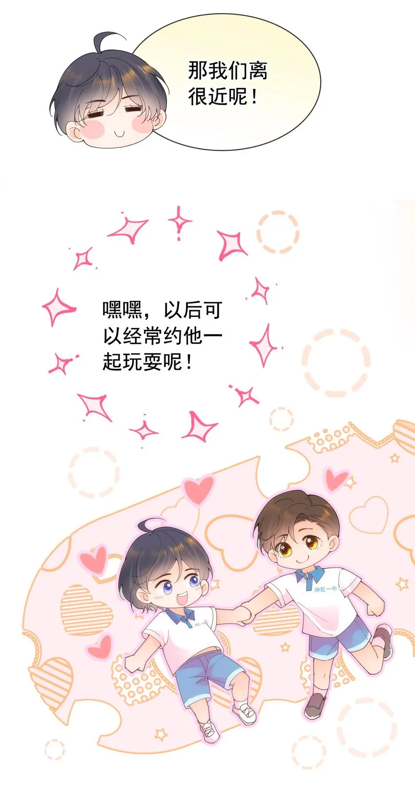 021 我一直对你们好 第11页