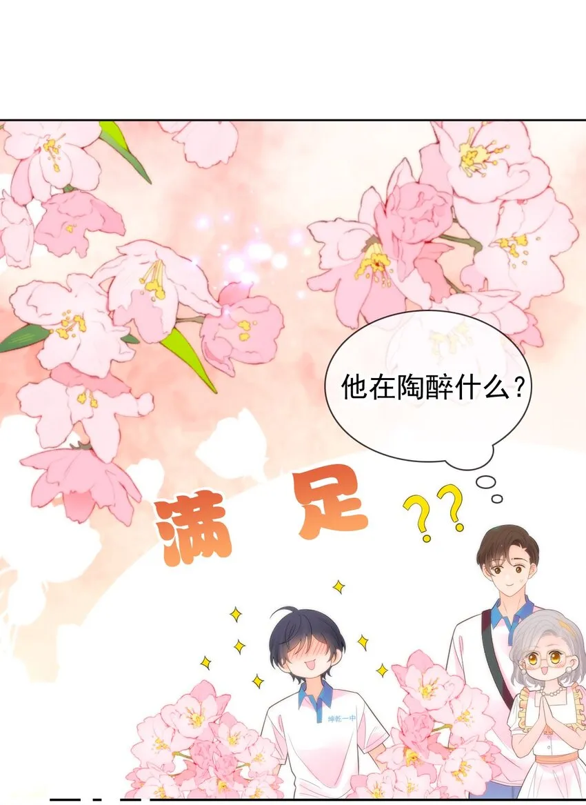 021 我一直对你们好 第12页