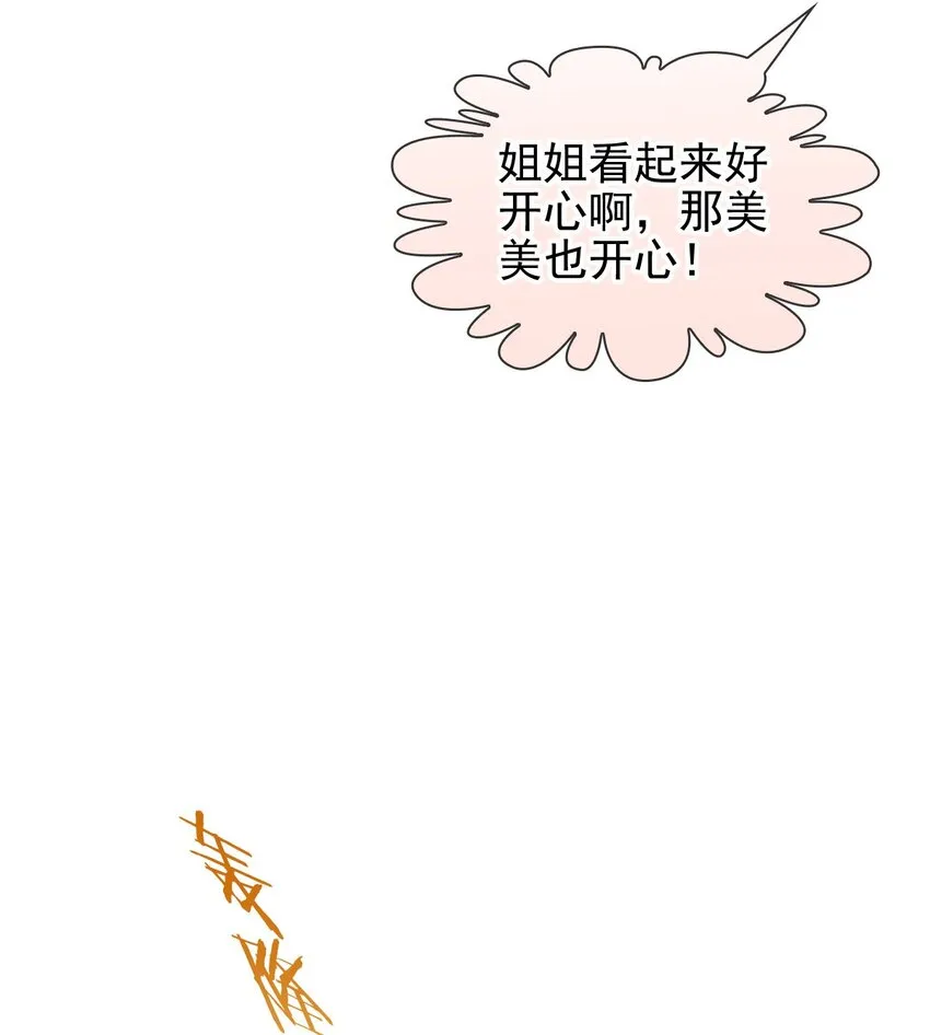 021 我一直对你们好 第13页
