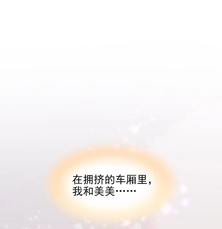 021 我一直对你们好 第20页