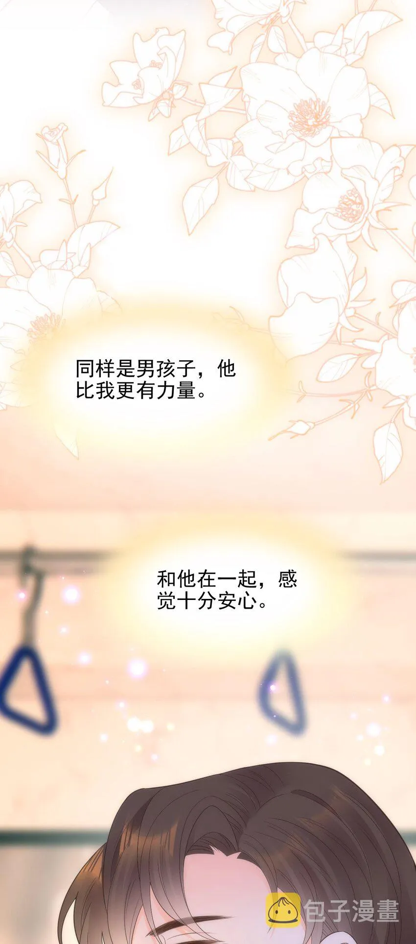 021 我一直对你们好 第23页
