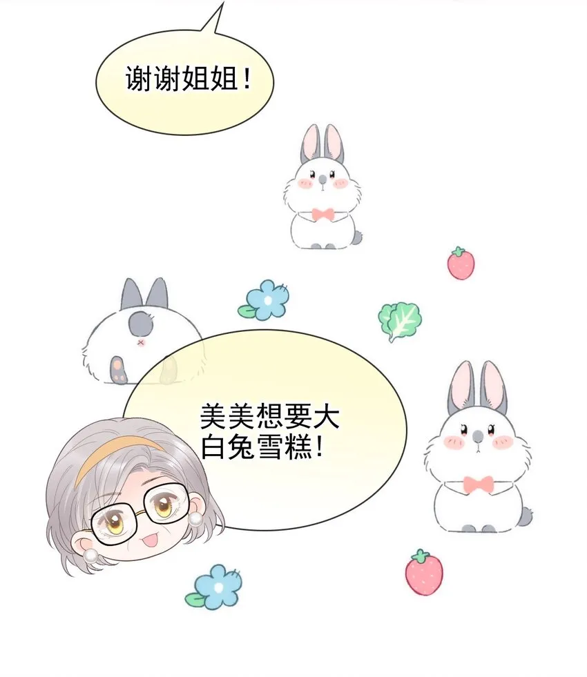 021 我一直对你们好 第40页