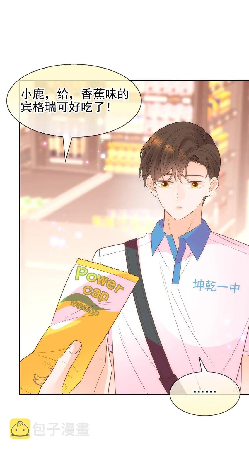 021 我一直对你们好 第42页
