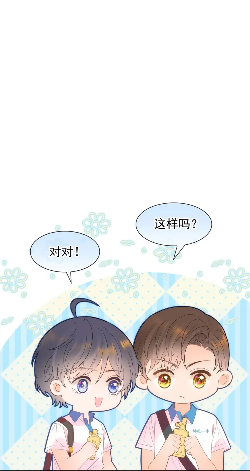 021 我一直对你们好 第59页