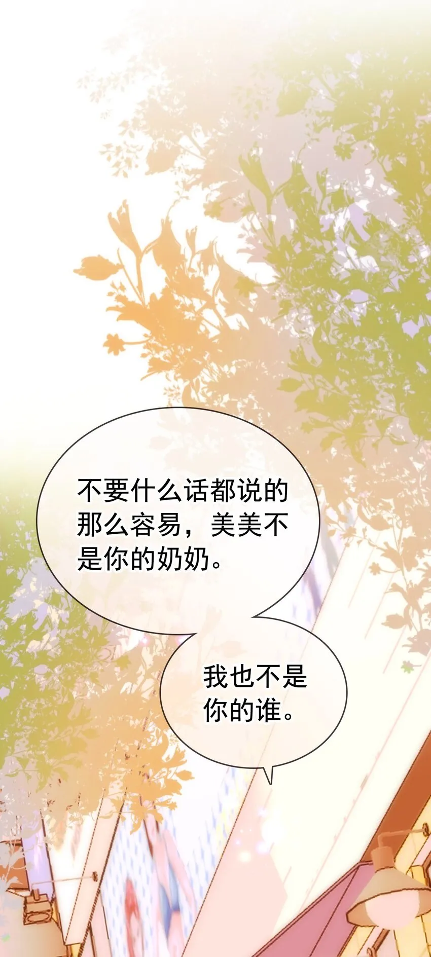021 我一直对你们好 第70页