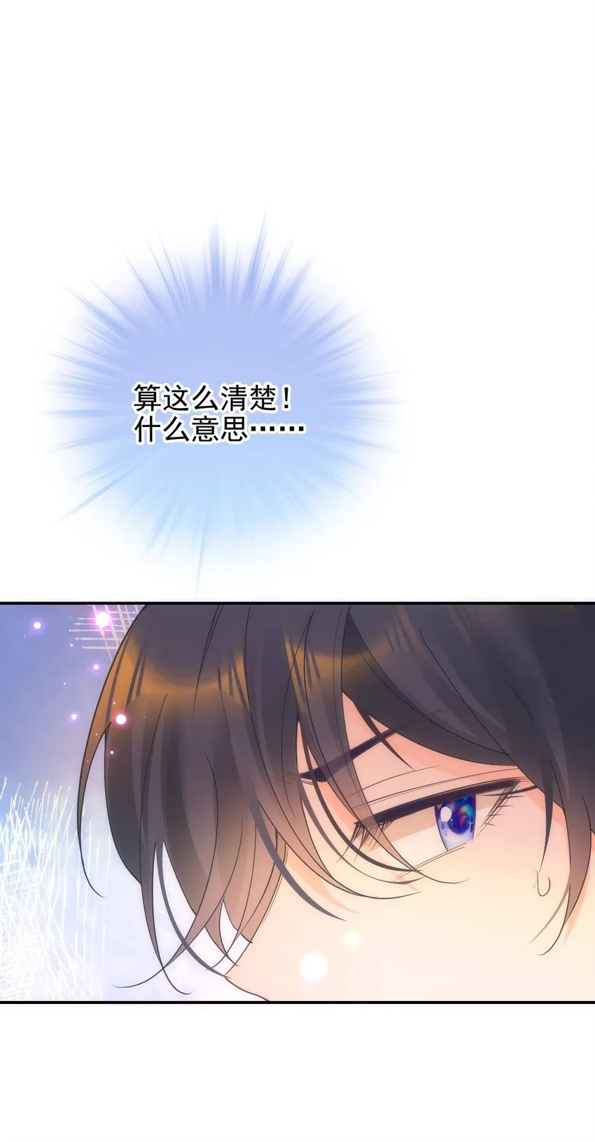 021 我一直对你们好 第77页