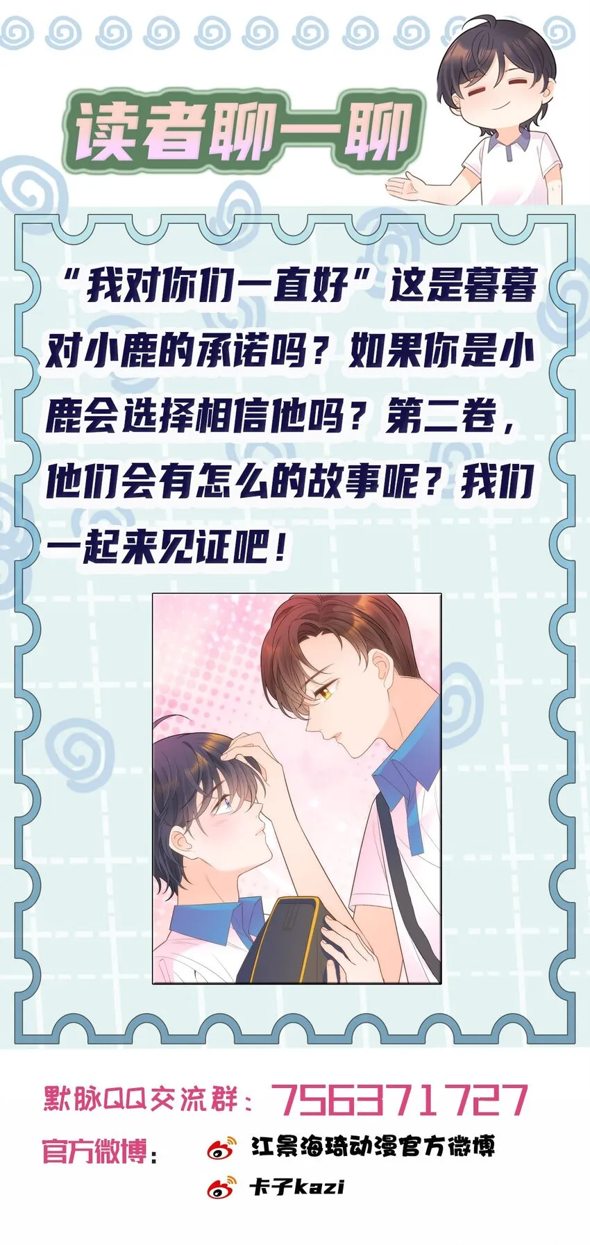 021 我一直对你们好 第81页