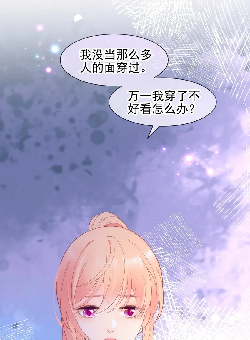 016 你害羞什么？ 第22页