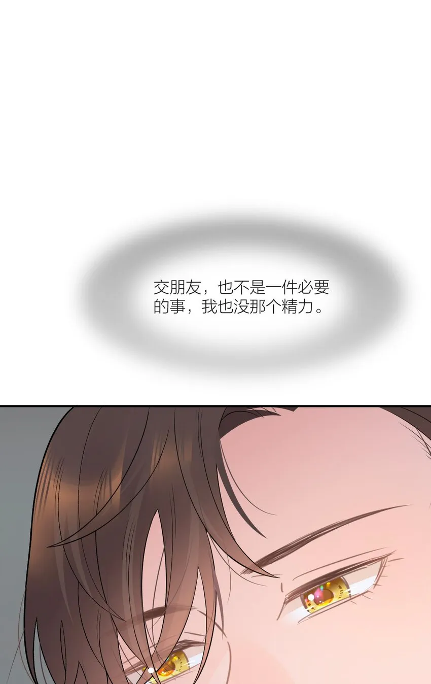 013 早已区分你和她 第54页