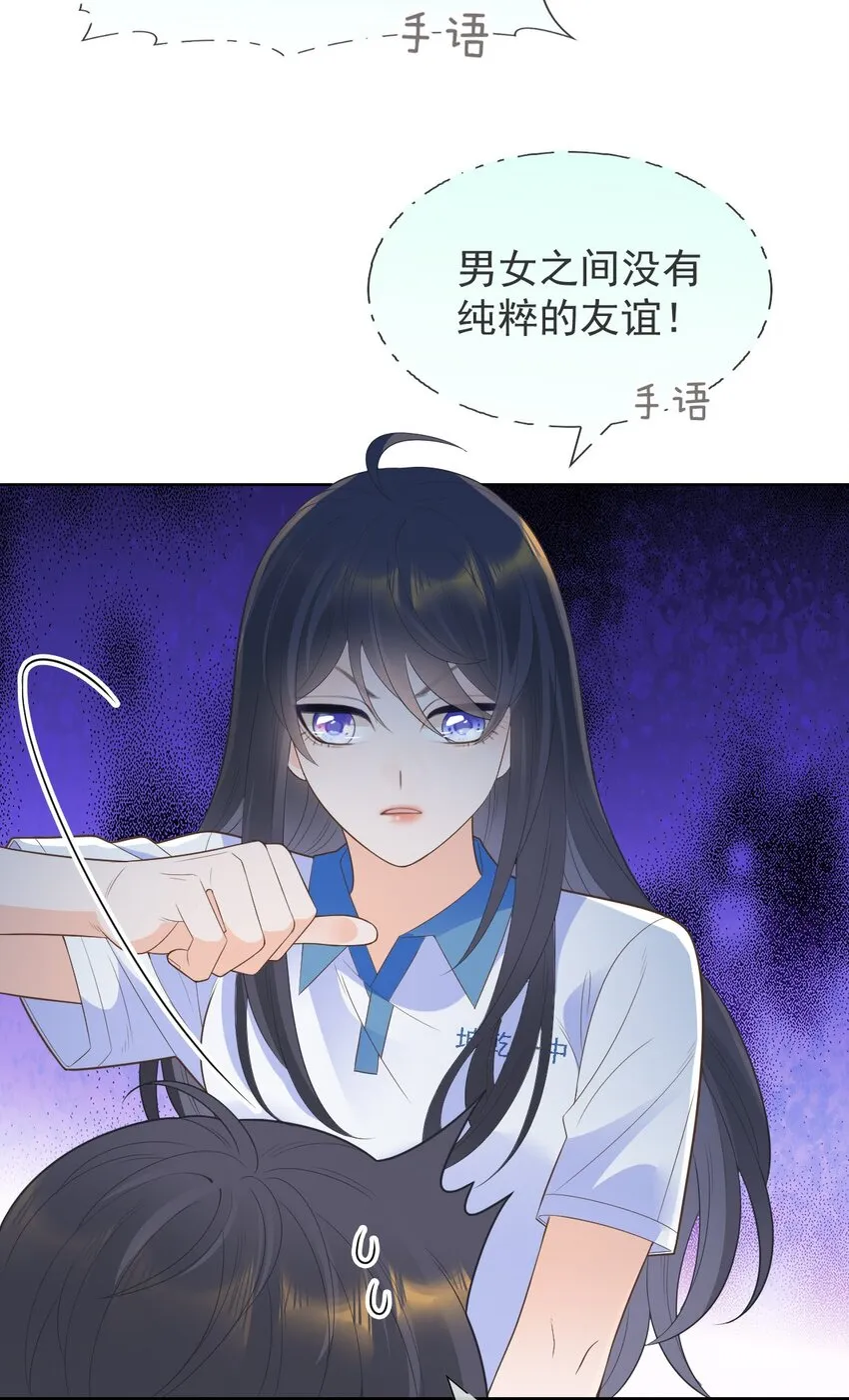 009 差点露馅啦~！ 第2页