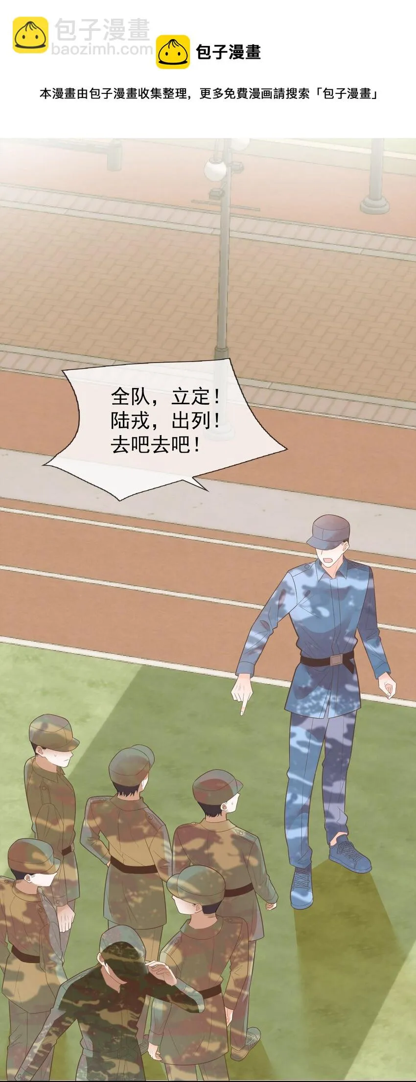 009 差点露馅啦~！ 第45页