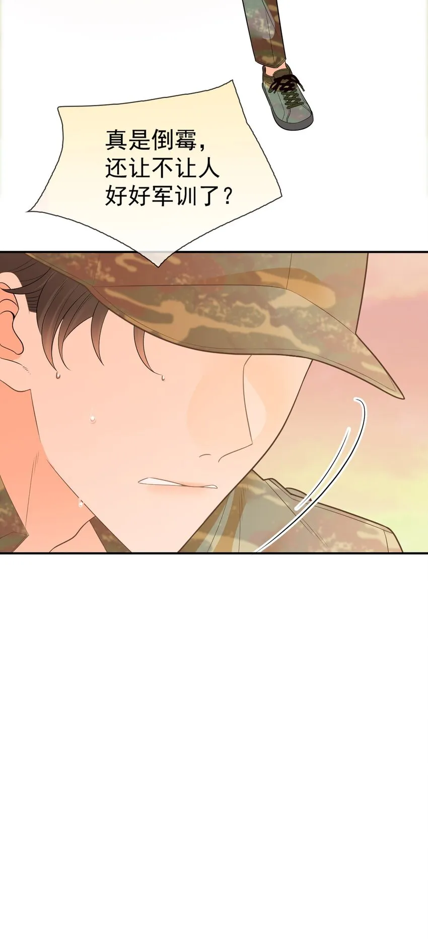 009 差点露馅啦~！ 第47页