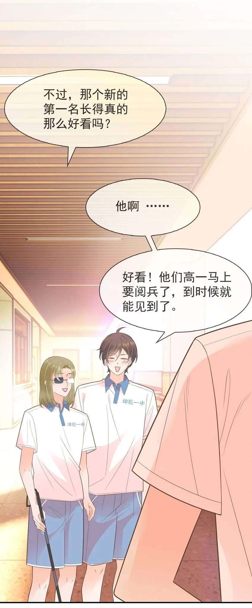 009 差点露馅啦~！ 第54页