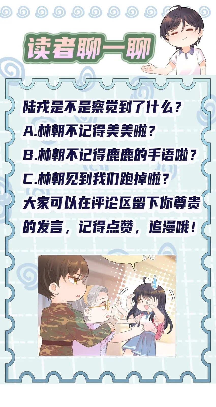 009 差点露馅啦~！ 第63页