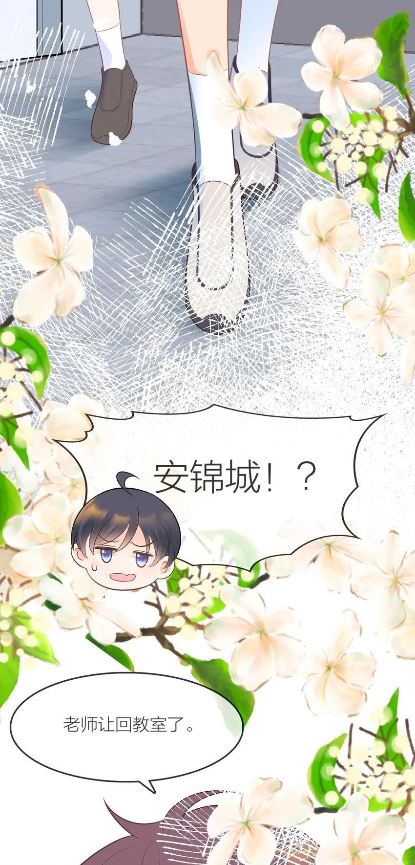 008 用我的样子吊男人 第23页
