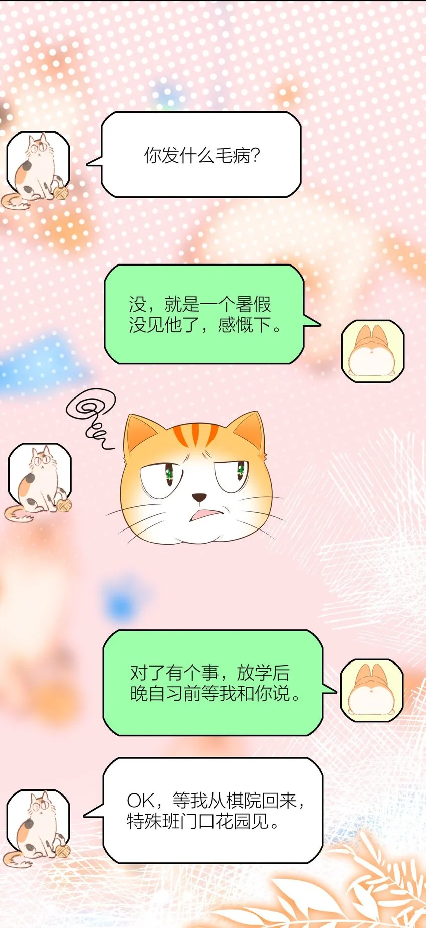 008 用我的样子吊男人 第40页