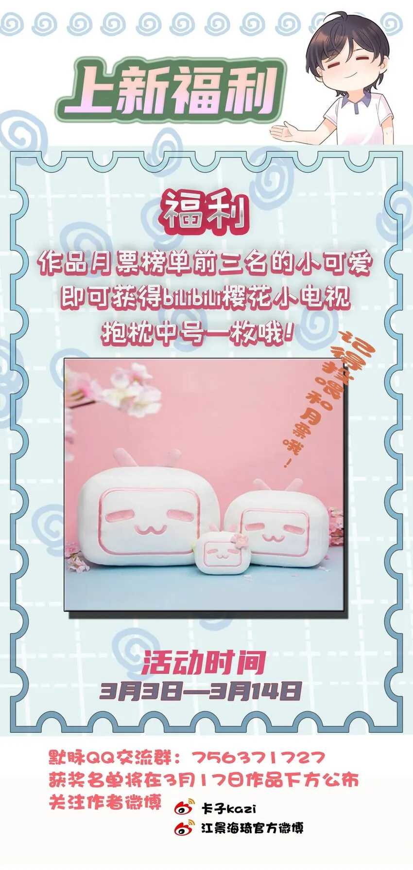 004 真好，还能和欺负自己的人做朋友 第39页