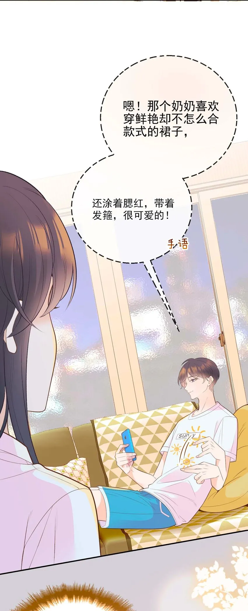 005 送你的礼物 第29页