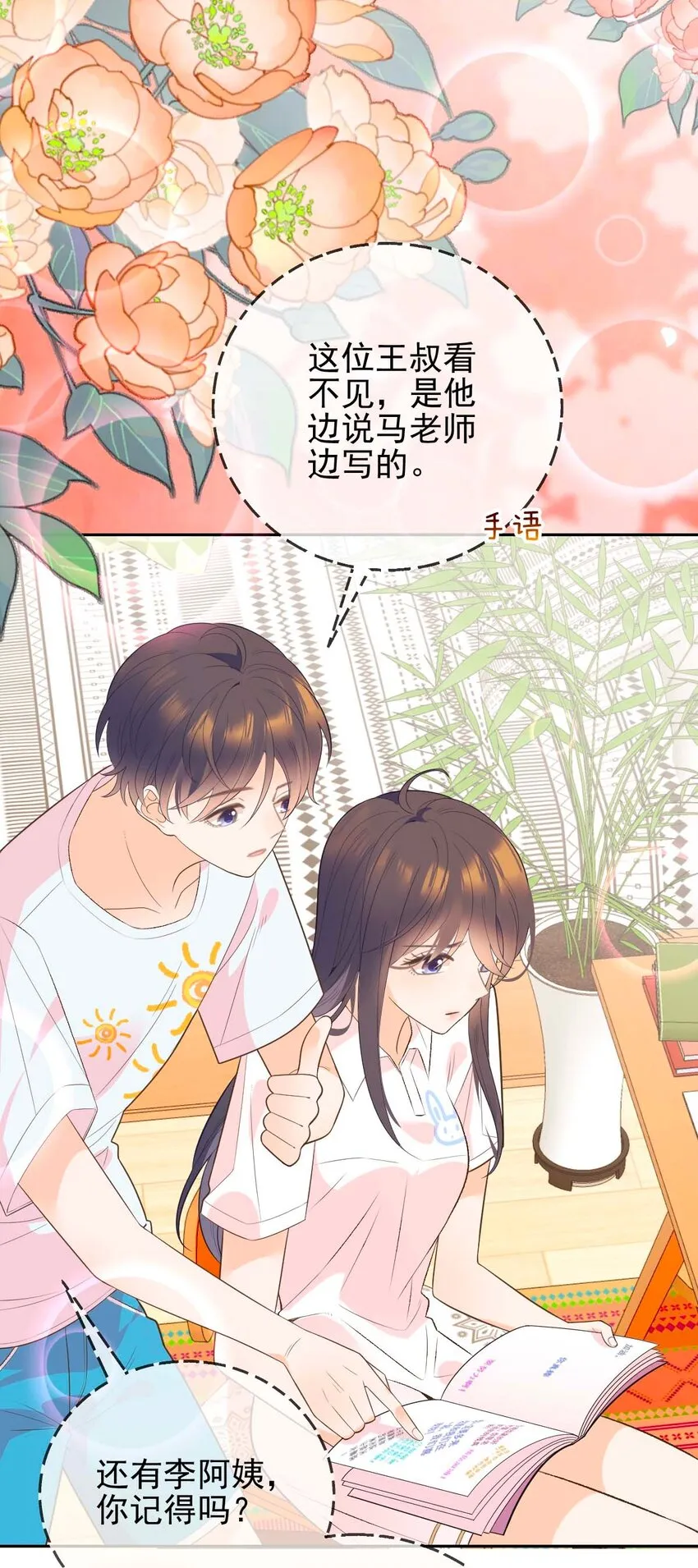 005 送你的礼物 第43页
