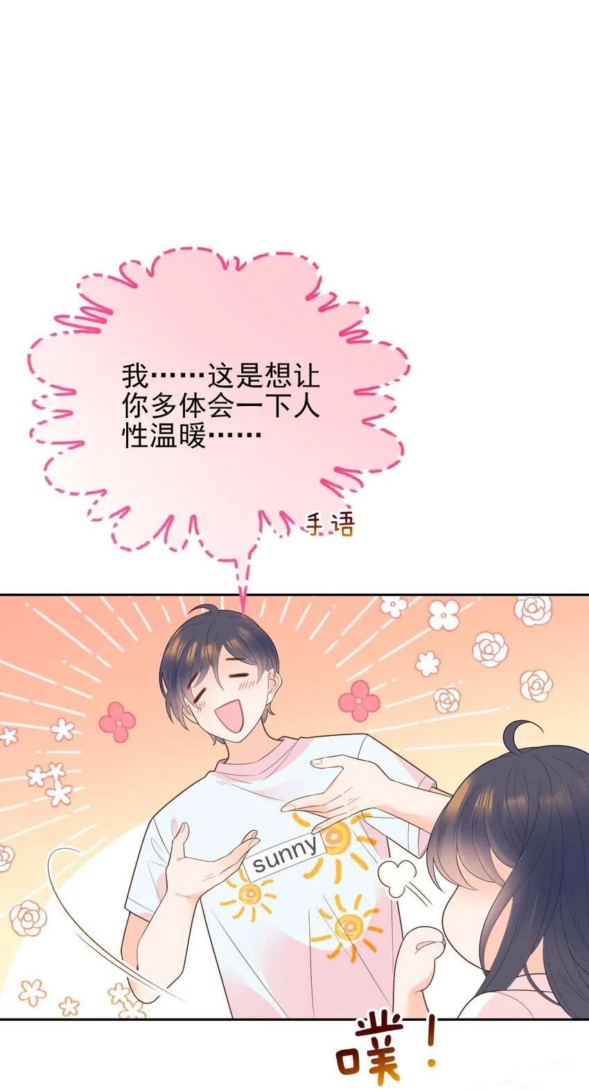 005 送你的礼物 第45页