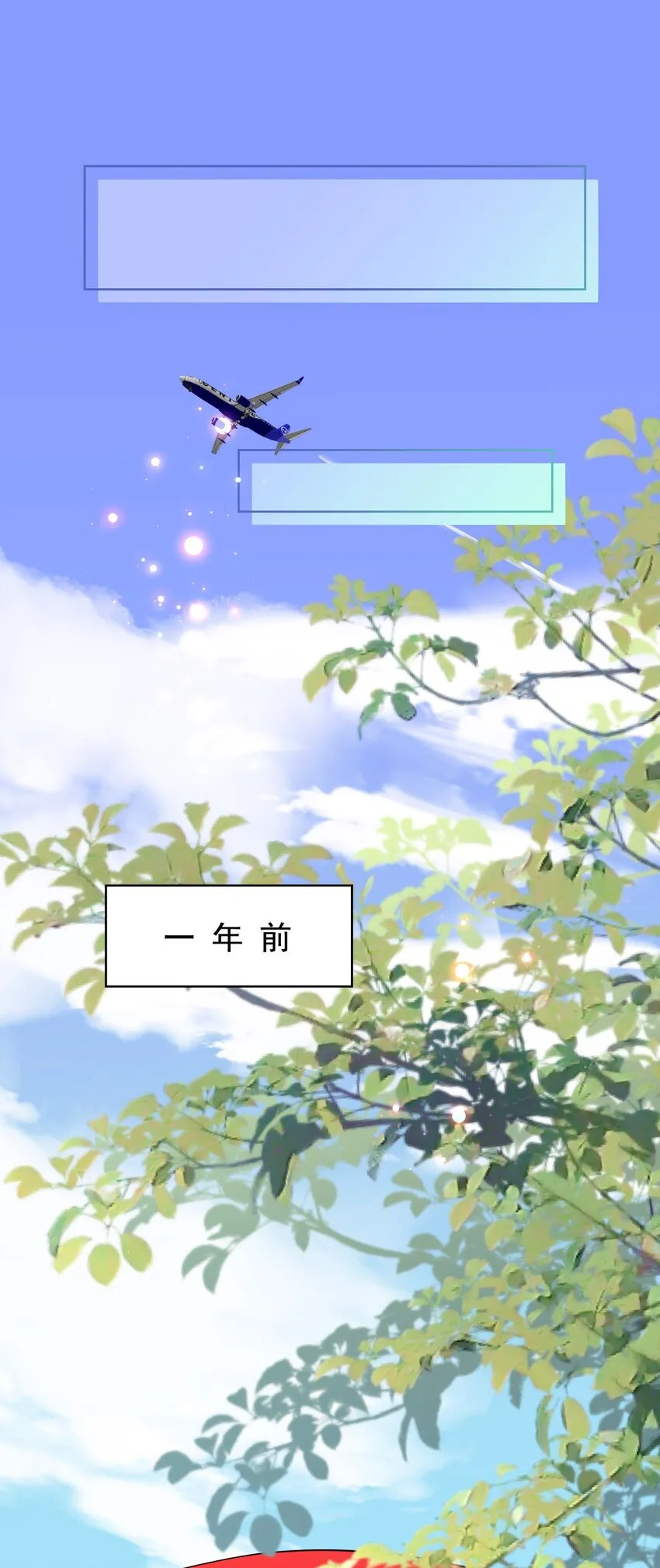 025 美妙的误会 第3页