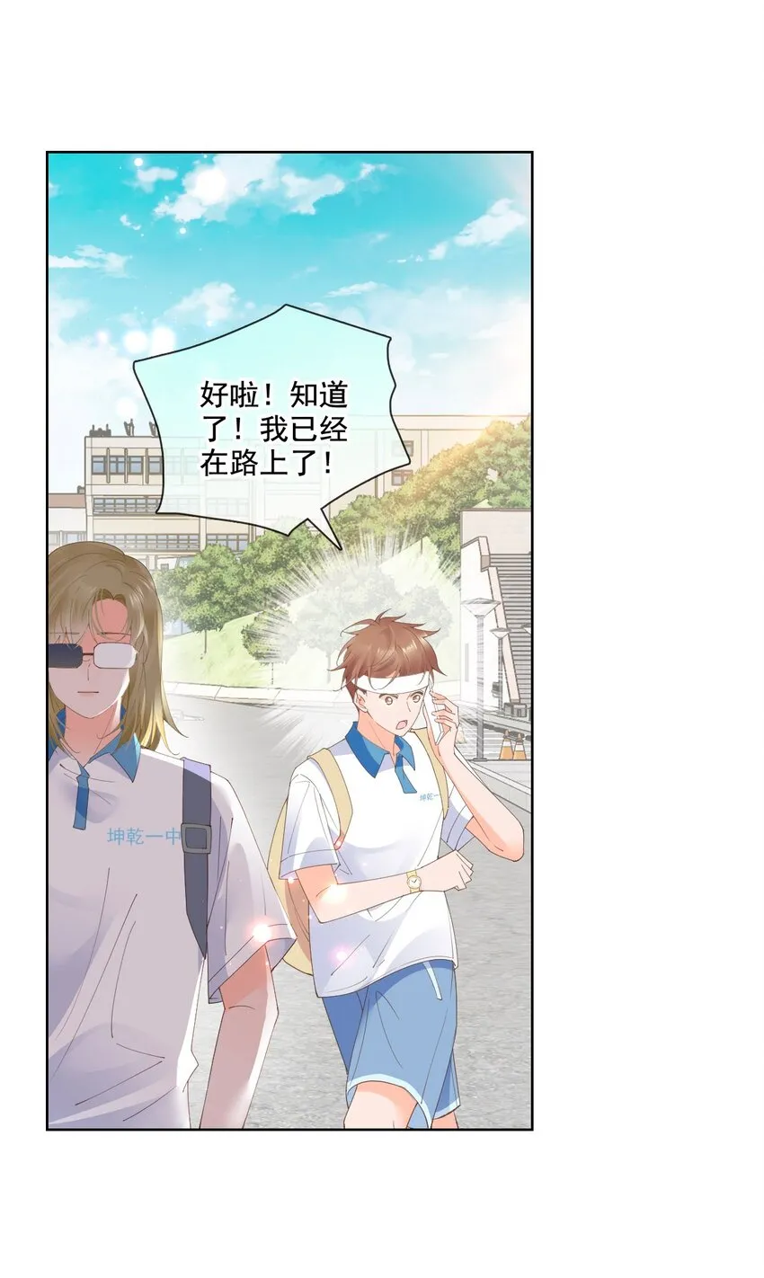 025 美妙的误会 第6页