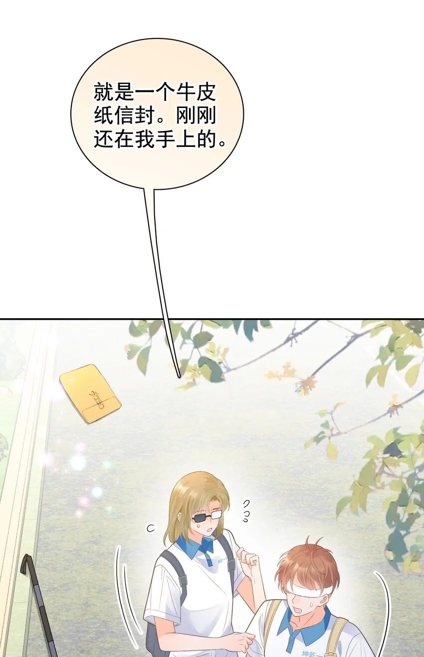 025 美妙的误会 第13页