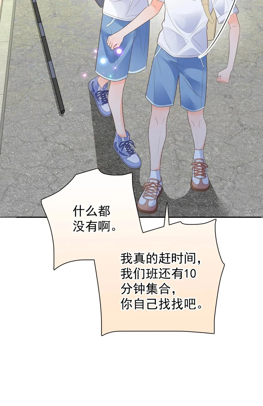 025 美妙的误会 第14页